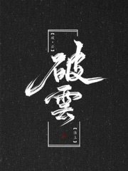 捅主任的日常暗网